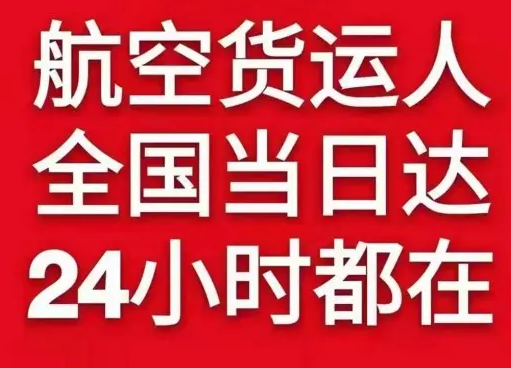 佳木斯东郊货物、航空货运:物流行业各岗位招聘